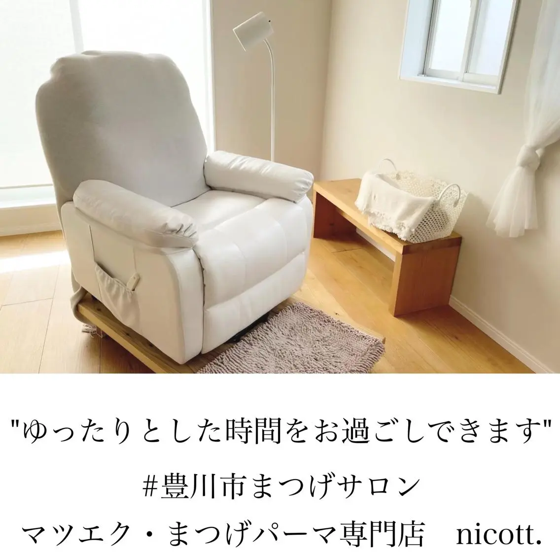 マツエク・マツパ まつげパーマ 安藤 真結香のマツエク・マツパデザイン