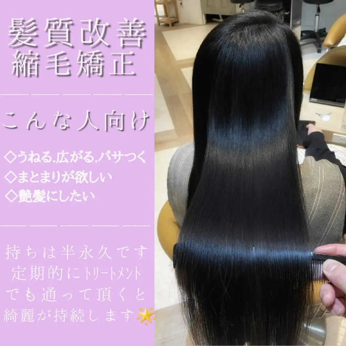 ロング カラー ブリーチ 髪質改善 ロング 縮毛矯正 トリートメント ダメージレス縮毛矯正 髪質改善【美冴】のヘアスタイル