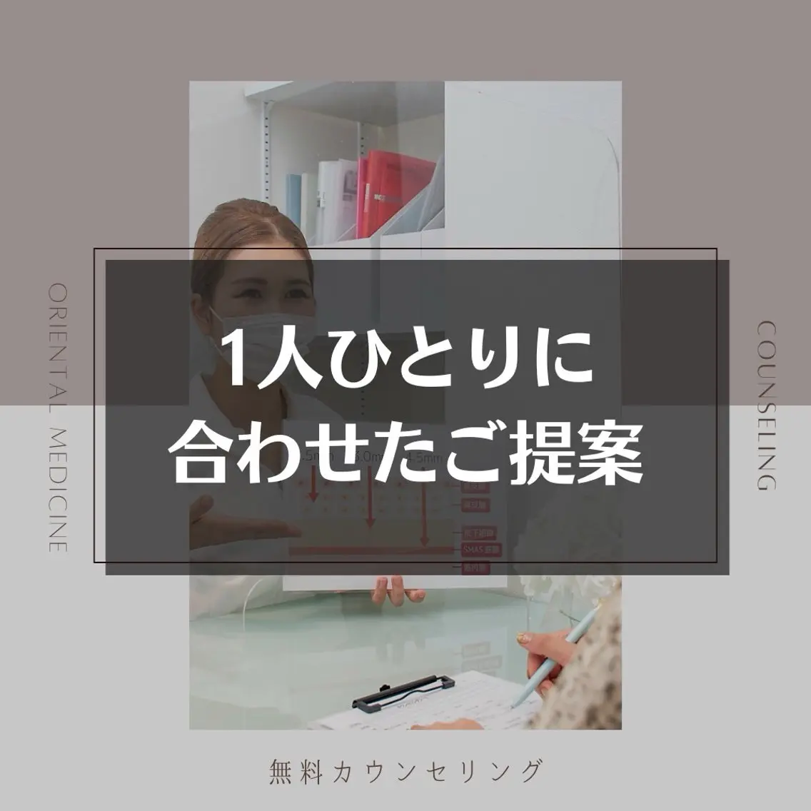 ＆more エステのエステ・リラクイメージ