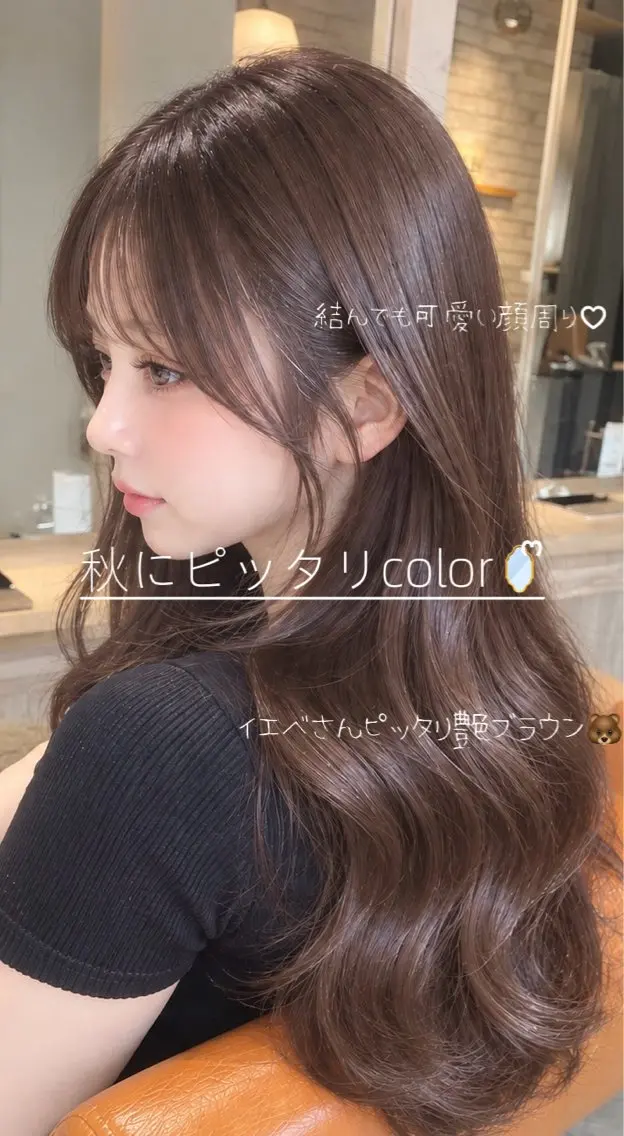 ロング ヘアカラー トリートメント 🩵盛れる顔周り/ 艶カラーemi🩵のヘアスタイル
