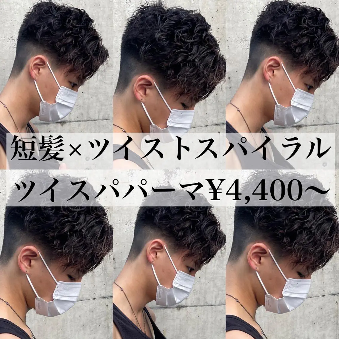 メンズ パーマ 柔らかカラー/ 縮毛矯正YUTO🧋のヘアスタイル