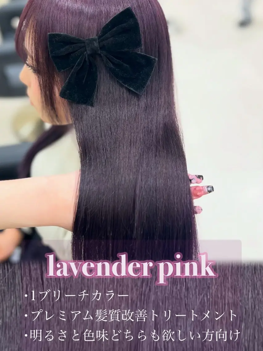 カラー ヘアカラー トリートメント ベージュ・ラベンダー カラー🎀りりのヘアスタイル