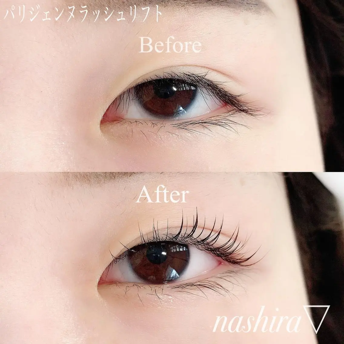 マツエク・マツパ パリジェンヌラッシュリフト nashira恵比寿 まつ毛&眉毛サロンのマツエク・マツパデザイン