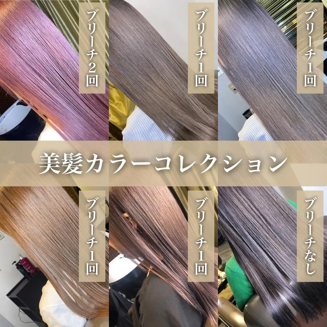 カラー 髪質改善美髪特化 ルイス奈良のヘアスタイル