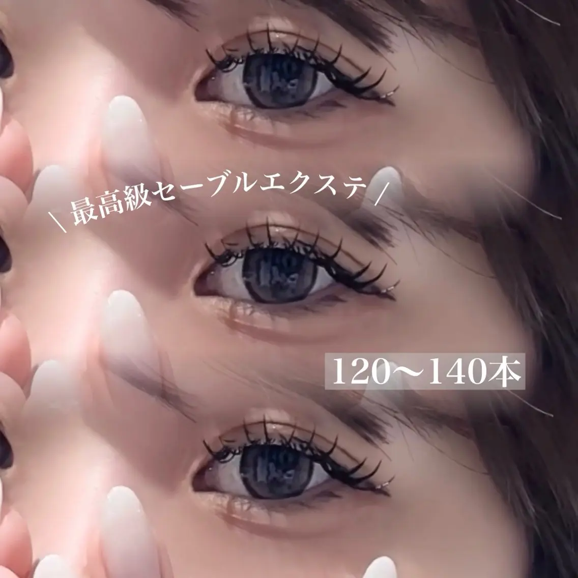 マツエク・マツパ Ꮮua Ꮇuré / KIKIのマツエク・マツパデザイン