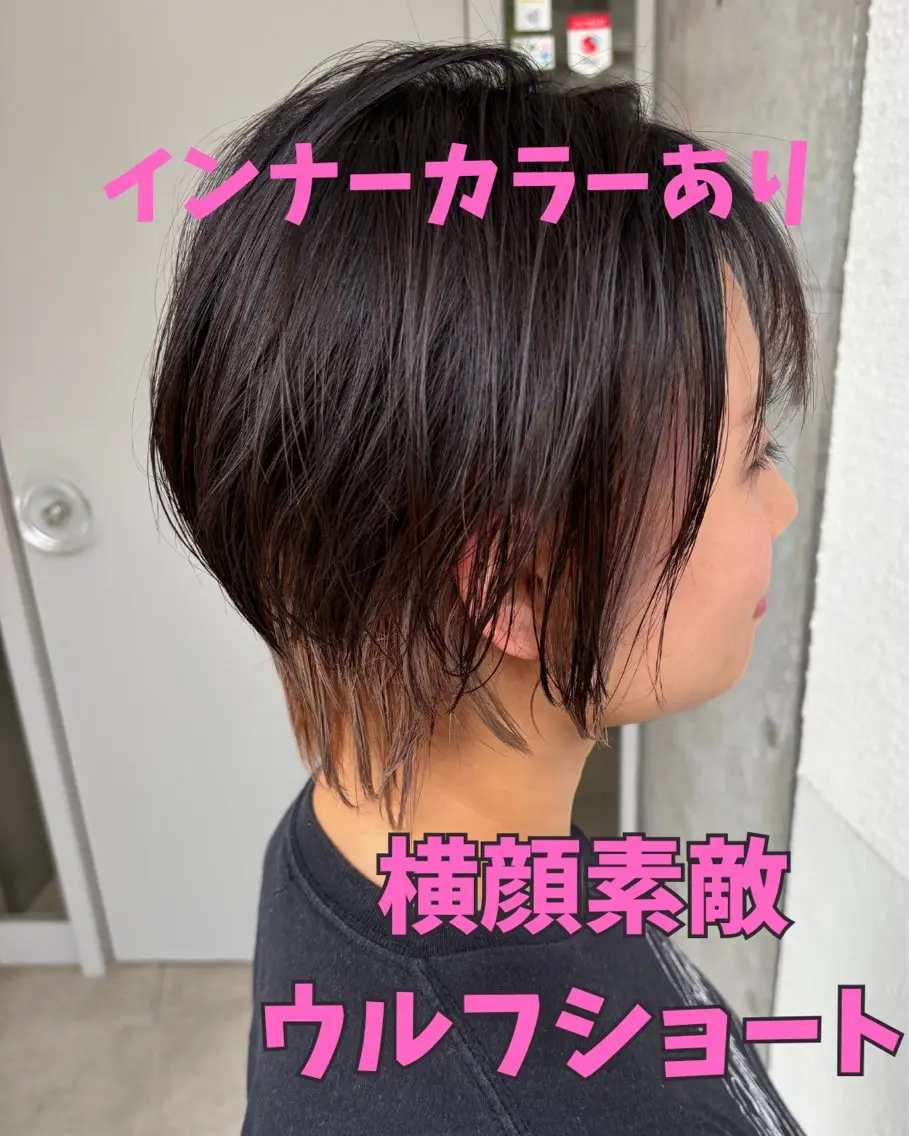 ショート カラー ショートヘア ウルフカット マネージャーST筒木 貴海（ツッキー）のヘアスタイル