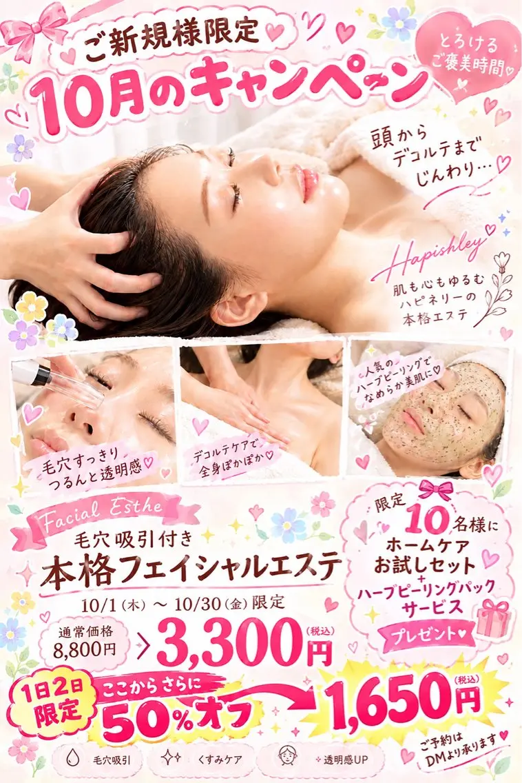 エステ💆‍♀️SNS掲載用モデルの写真