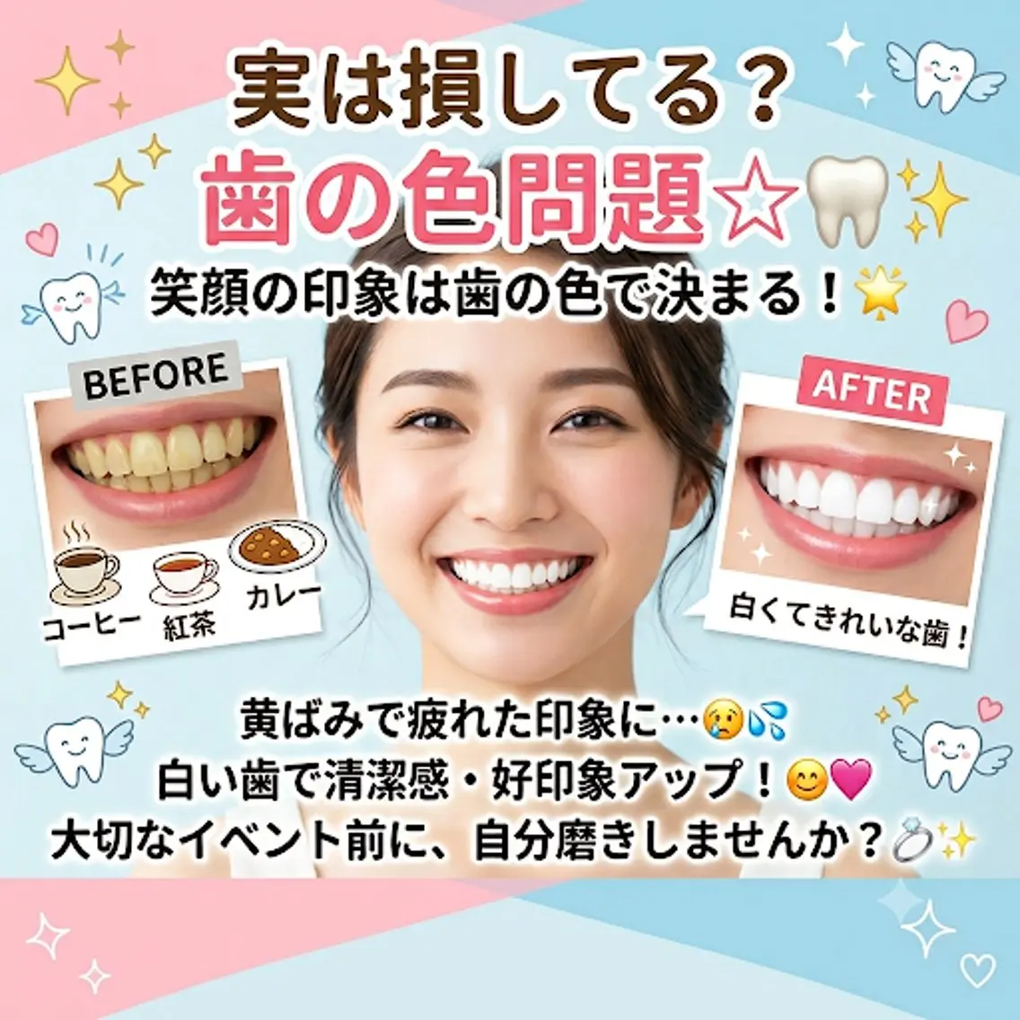 ホワイトニング ショップ葵区静岡駅店のその他イメージ