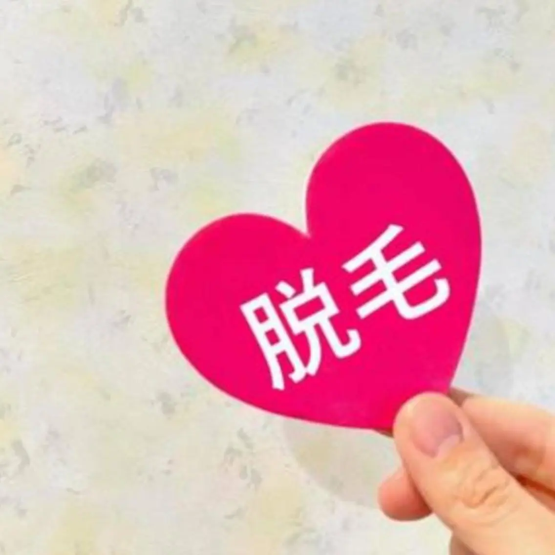 顔脱毛 ＊美肌ケアの写真