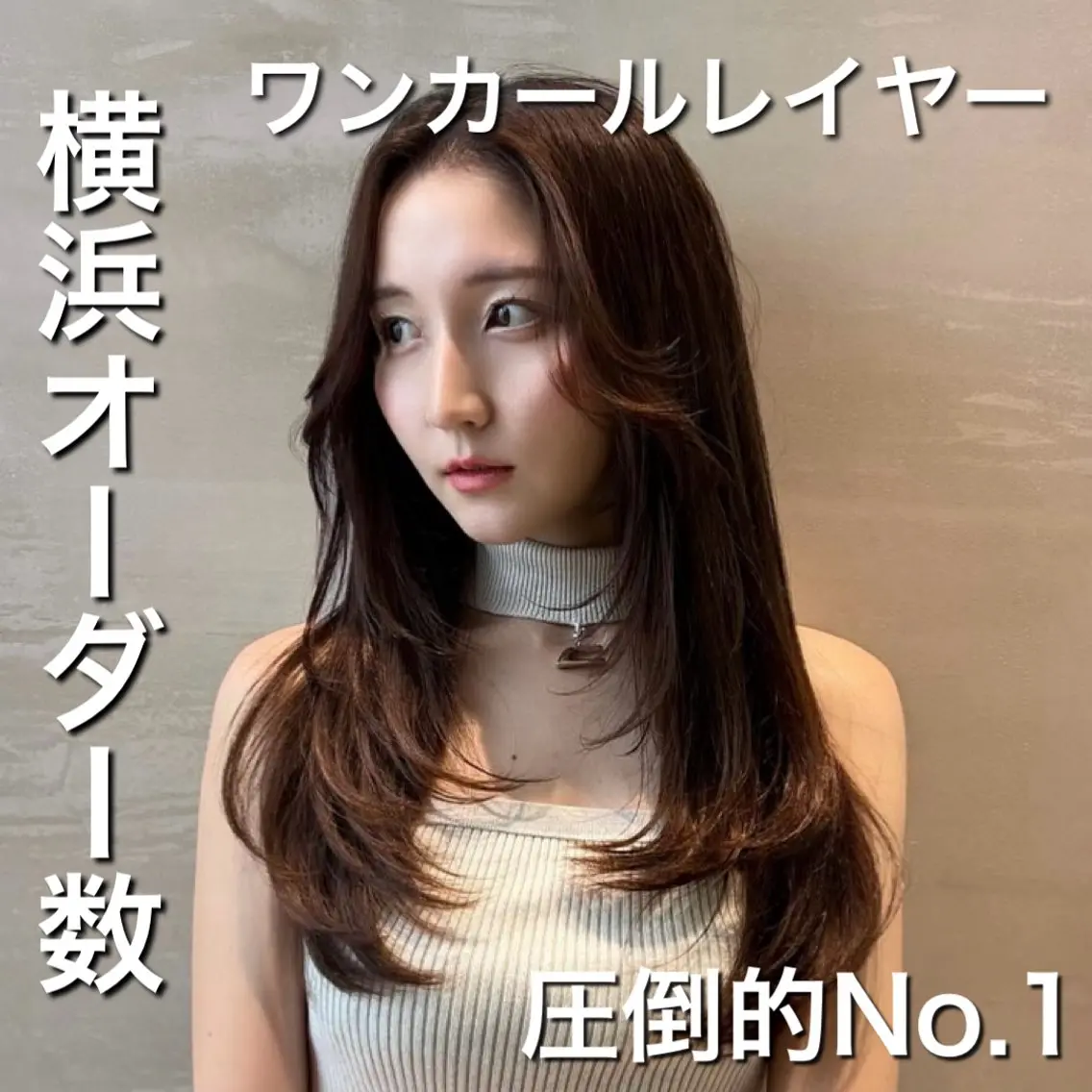 セミロング カット ヘアカラー トリートメント 髪質改善/縮毛矯正/ 韓国レイヤー/矢野のヘアスタイル