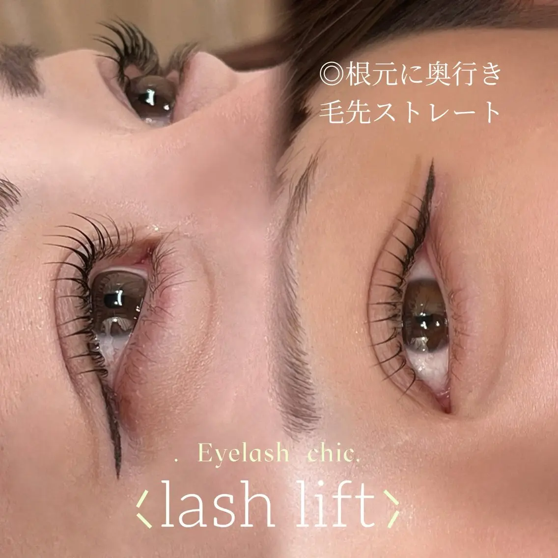 マツエク・マツパ マツパ chic　吉崎 翔子のマツエク・マツパデザイン