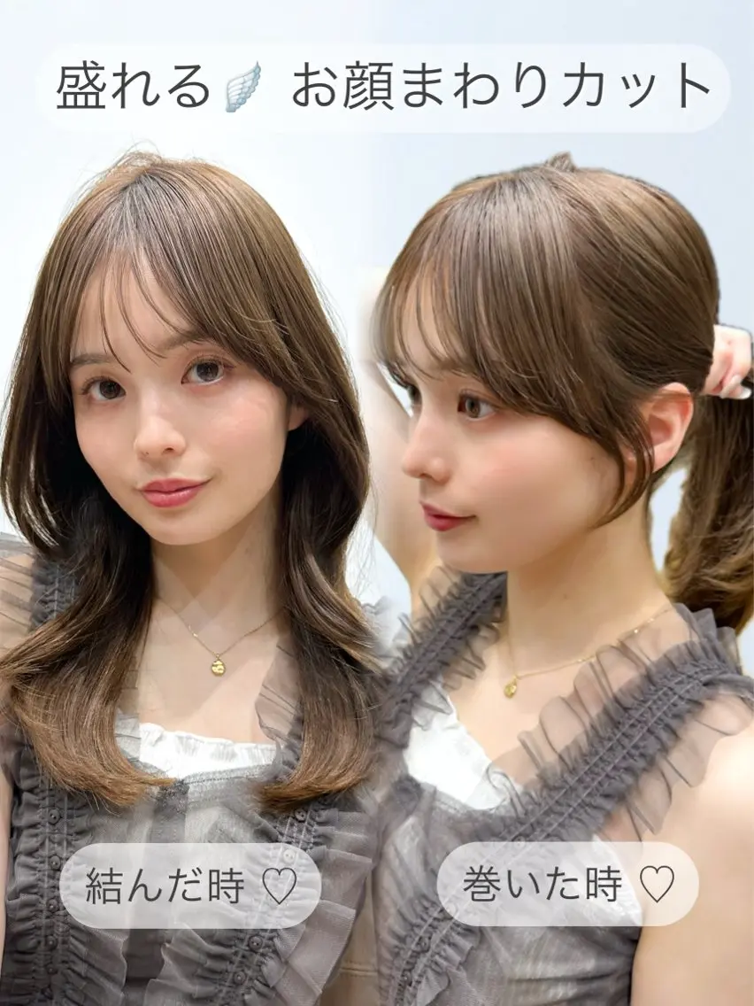 セミロング 顔周りカット カット ヘアカラー トリートメント 顔周り/くびれヘア 韓国ヘア💕風間るなのヘアスタイル