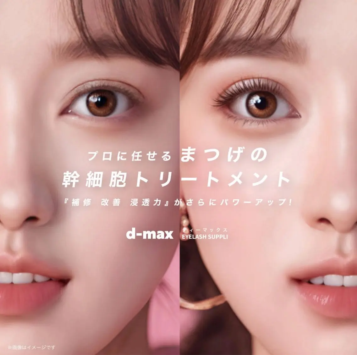 新メニュー✨Dmaxトリ付きまつ毛パーマ_6000円パリジェンヌ6500円/トリ2回目以降+500円《2stepトリ》の写真