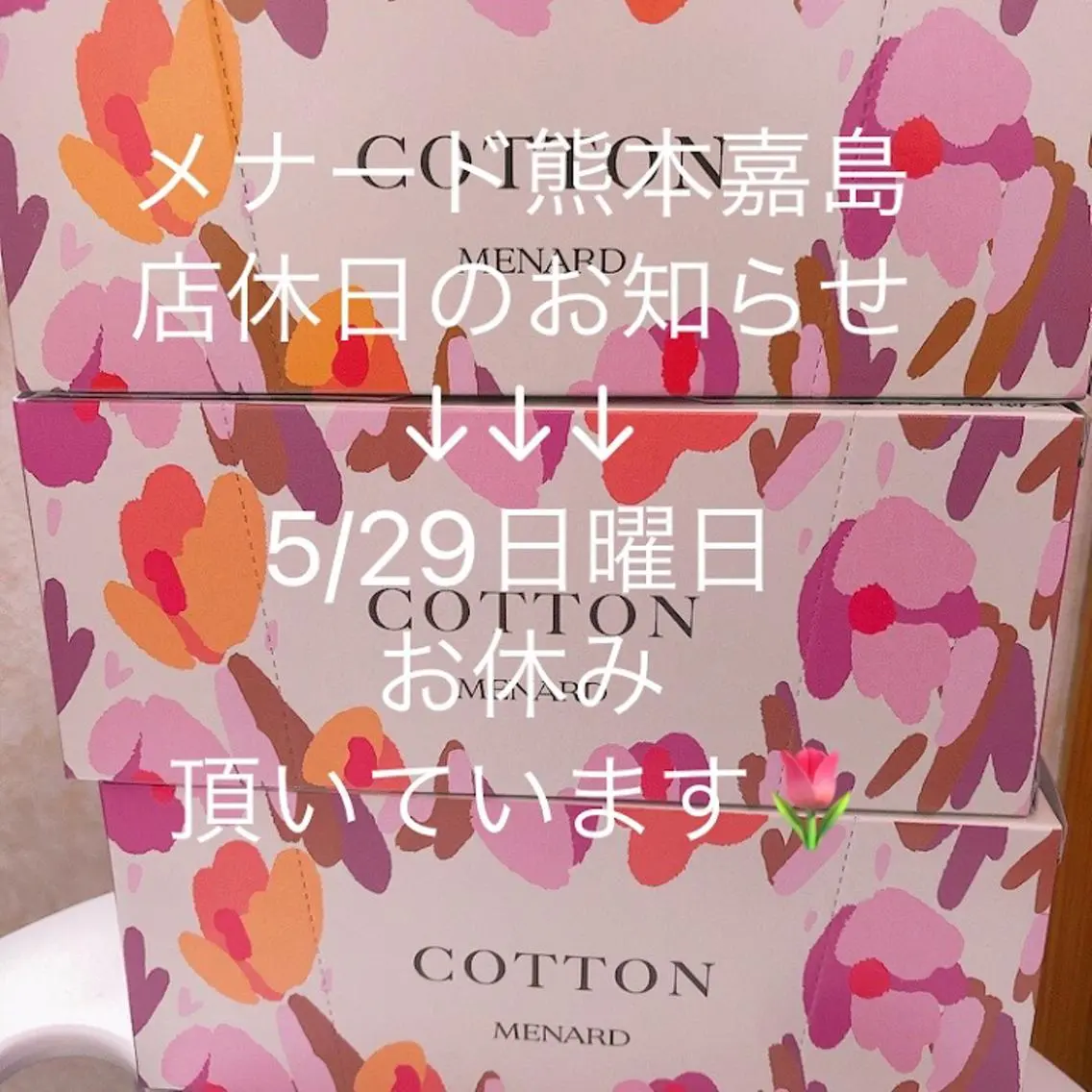 メナード熊本 嘉島のその他イメージ