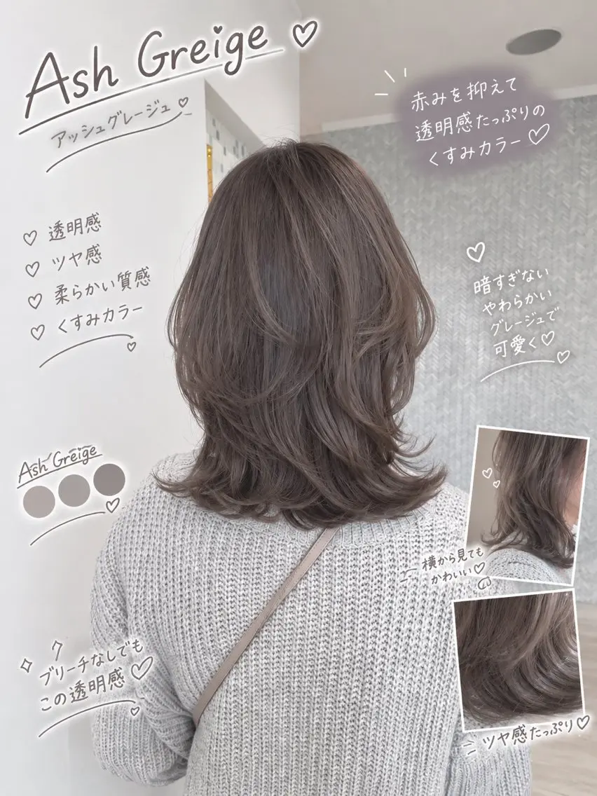 セミロング カラー アッシュ アッシュグレー アッシュグレージュ ベージュカラー 透明感カラー 🫧おおにし みか🫧のヘアスタイル