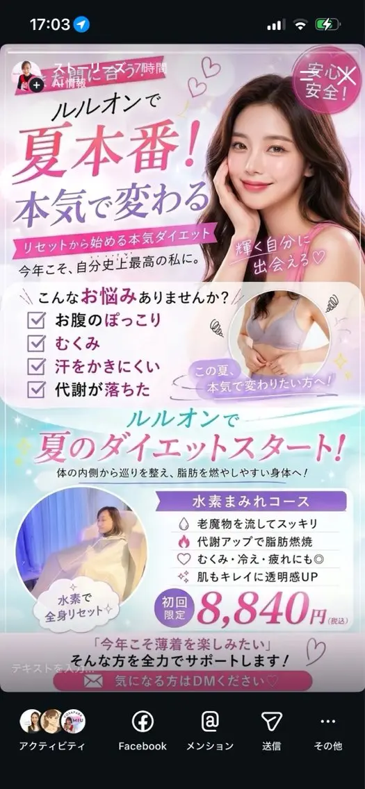 エステ リラク YOSAPARK SanteBelleのエステ・リラクイメージ