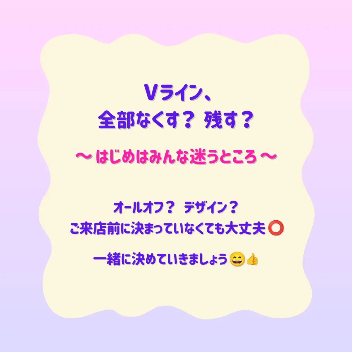 脱毛 SUCRE銀座 ヤマグチのエステ・リラクイメージ