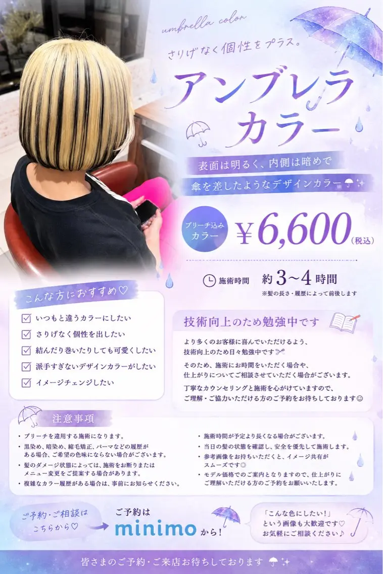 カラー ヘアカラー 藤嶋 恭子のヘアスタイル