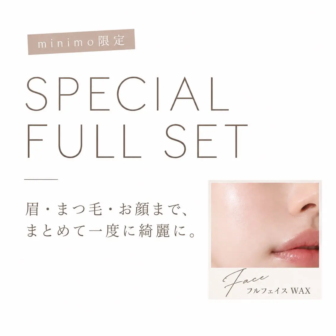 【贅沢full set🪄✨】美眉WAX+まつ毛パーマ+フルフェイスWAX《ブライダルにも👰🏻♀️💍》の写真
