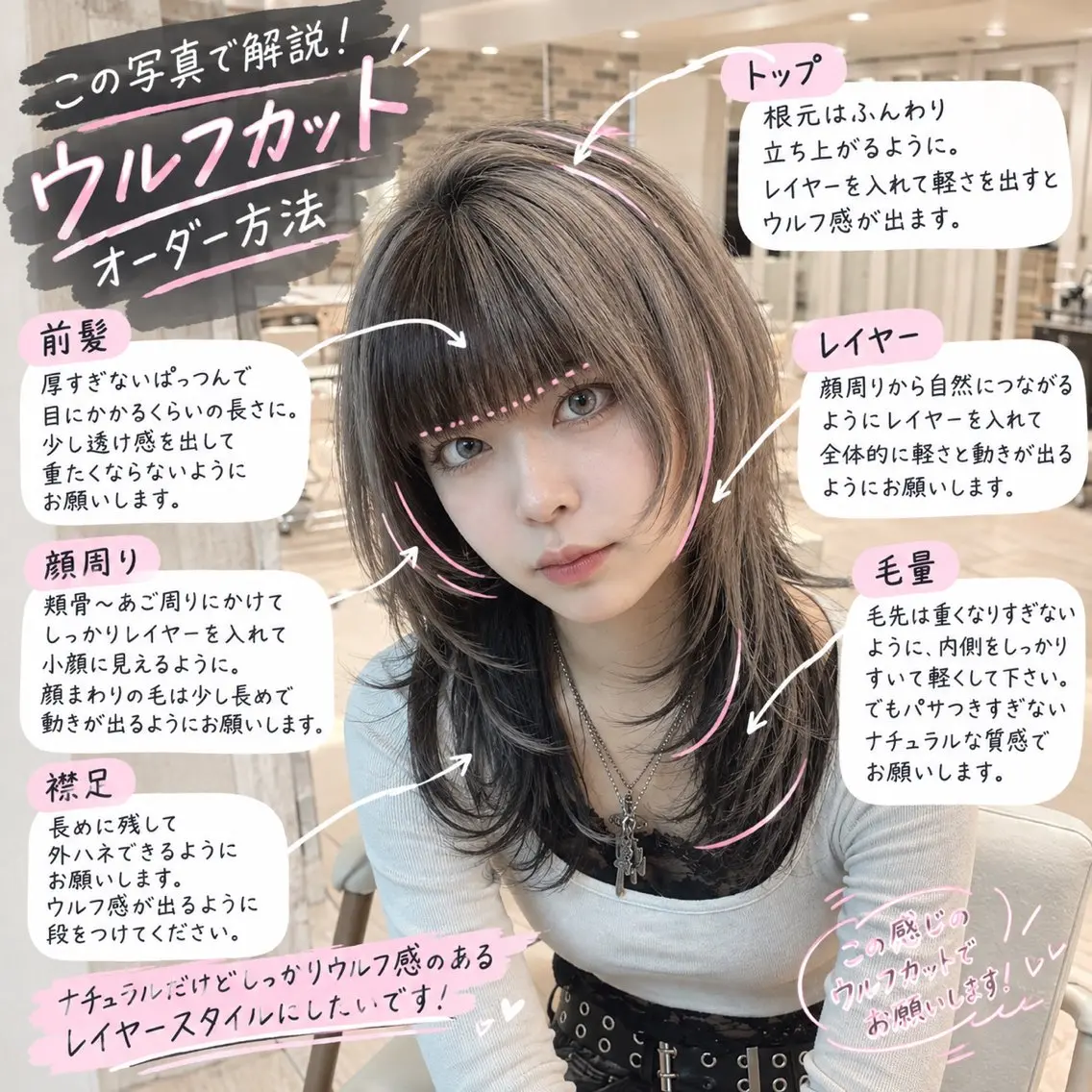 ロング 表参道/ウルフカット /ナチュラルウルフのヘアスタイル