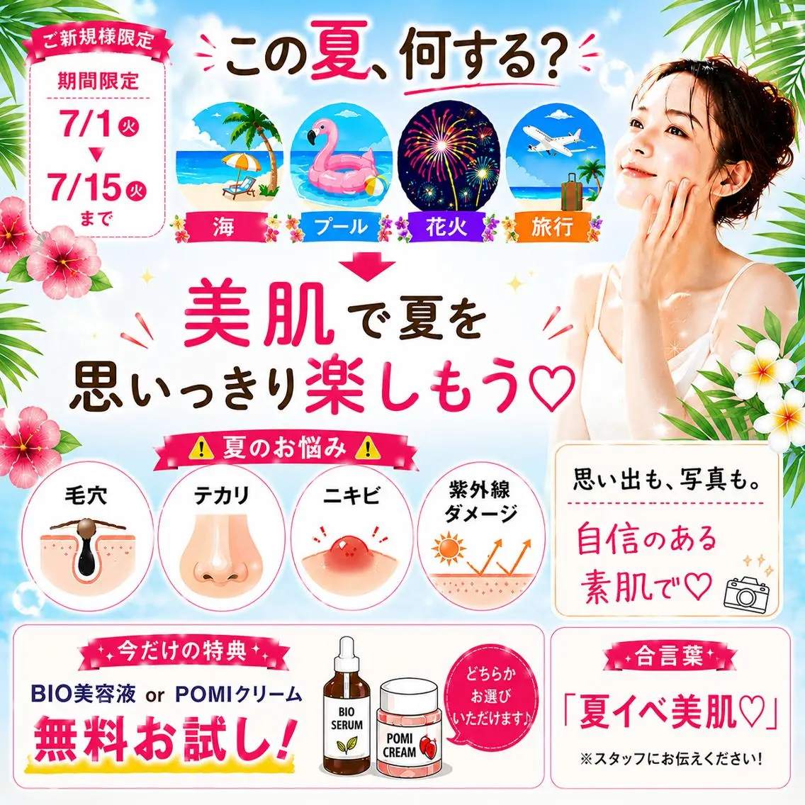 M LABO 二子玉川店のエステ・リラクイメージ