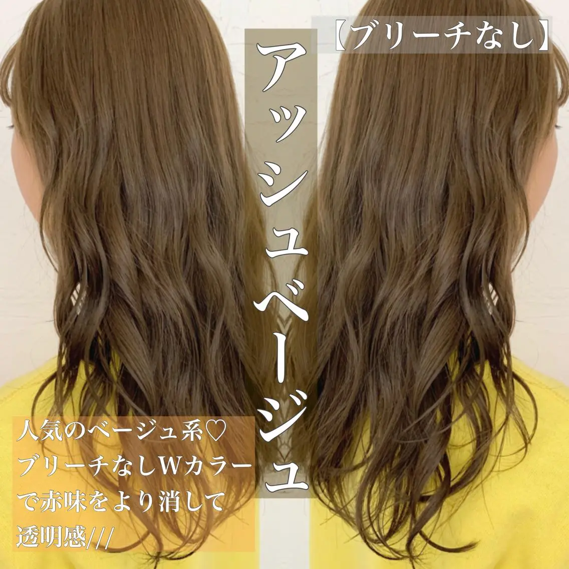 セミロング カラー パーマ アッシュ ベージュカラー ブリーチ グレージュ ミルクティーベージュ 透明感カラー/ レイヤー　YUKAのヘアスタイル