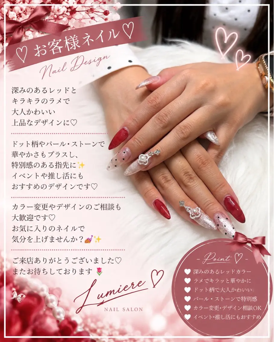 ネイル ドット キラキラネイル ラメ(グリッター) 赤色 ストーンネイル ハンドネイル Lumiere ルミエールのネイルデザイン