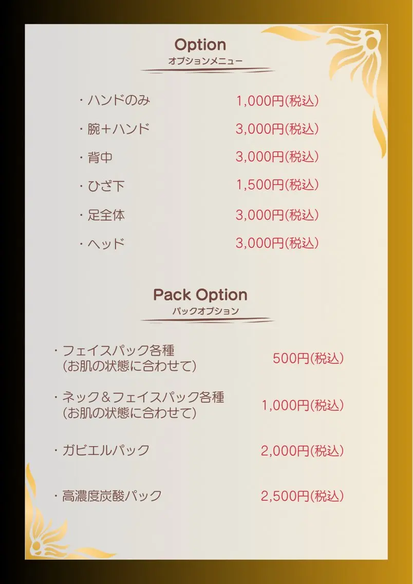 フェイシャルエステ Turquoiseのエステ・リラクイメージ