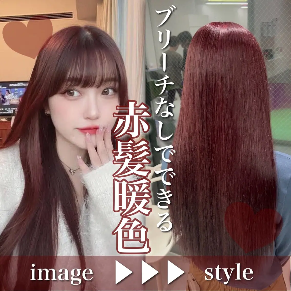 ロング カラー ヘアアレンジ ブリーチ ダブルカラー 韓国風カラー ブリーチなしカラー レッドカラー ヘアカラー ブリーチなしの達人 🌈KAITOのヘアスタイル