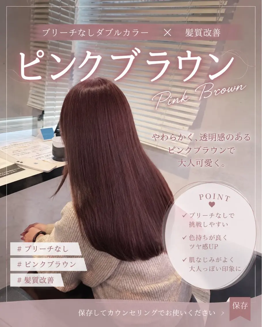 セミロング ヘアカラー トリートメント 透明感🤍×髪質改善 🫧Kaitoのヘアスタイル