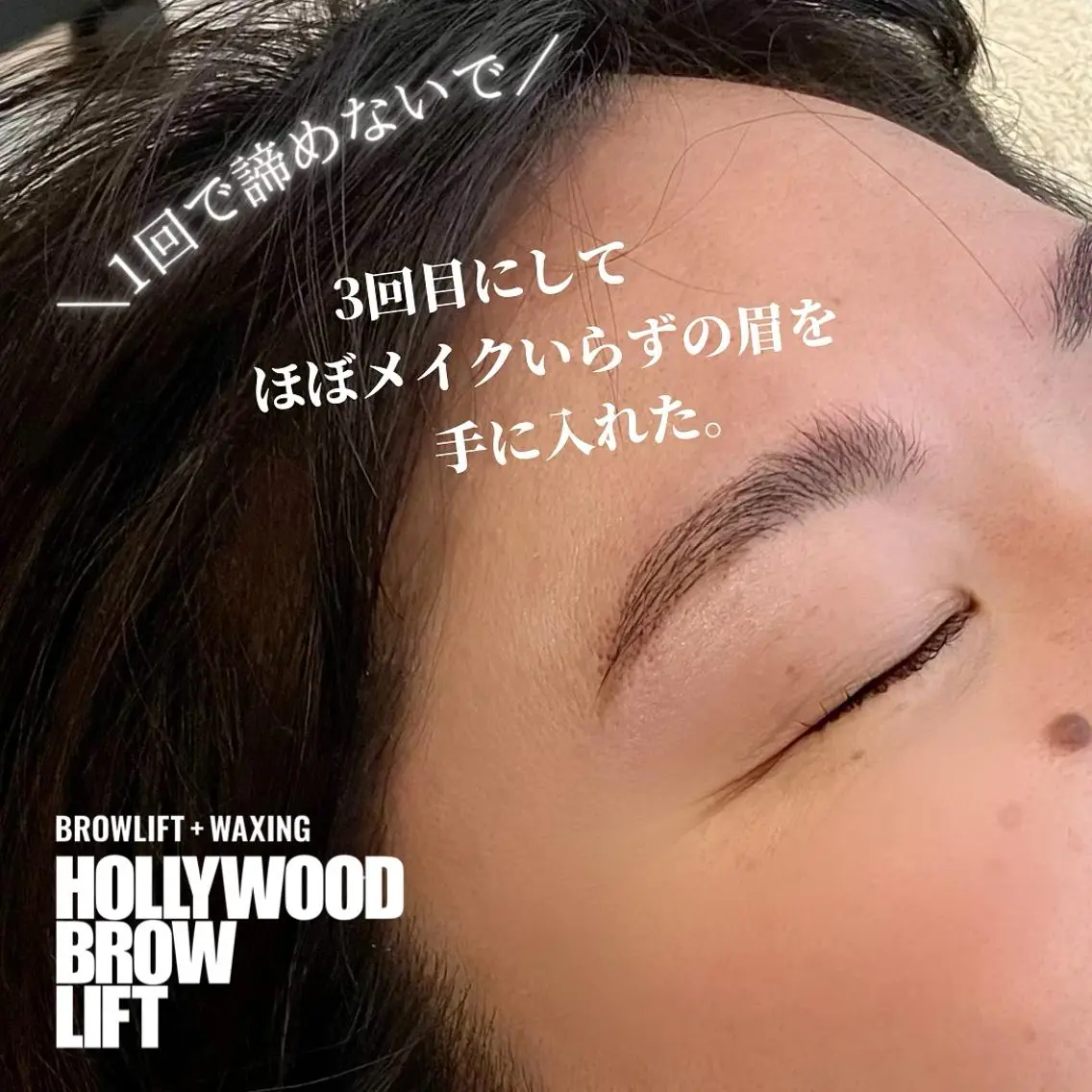 アイブロウ Nature. 吉田まいのエステ・リラクイメージ