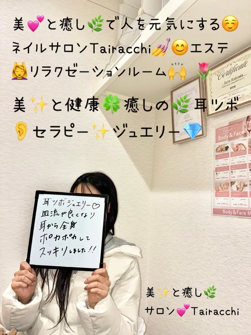 エステ リラク Tairacchi タイラッチのネイルデザイン