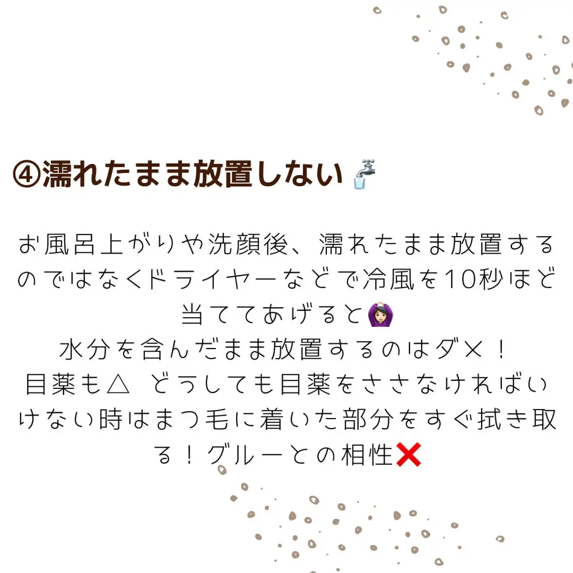 マツエク・マツパ 戸部 佑香のマツエク・マツパデザイン