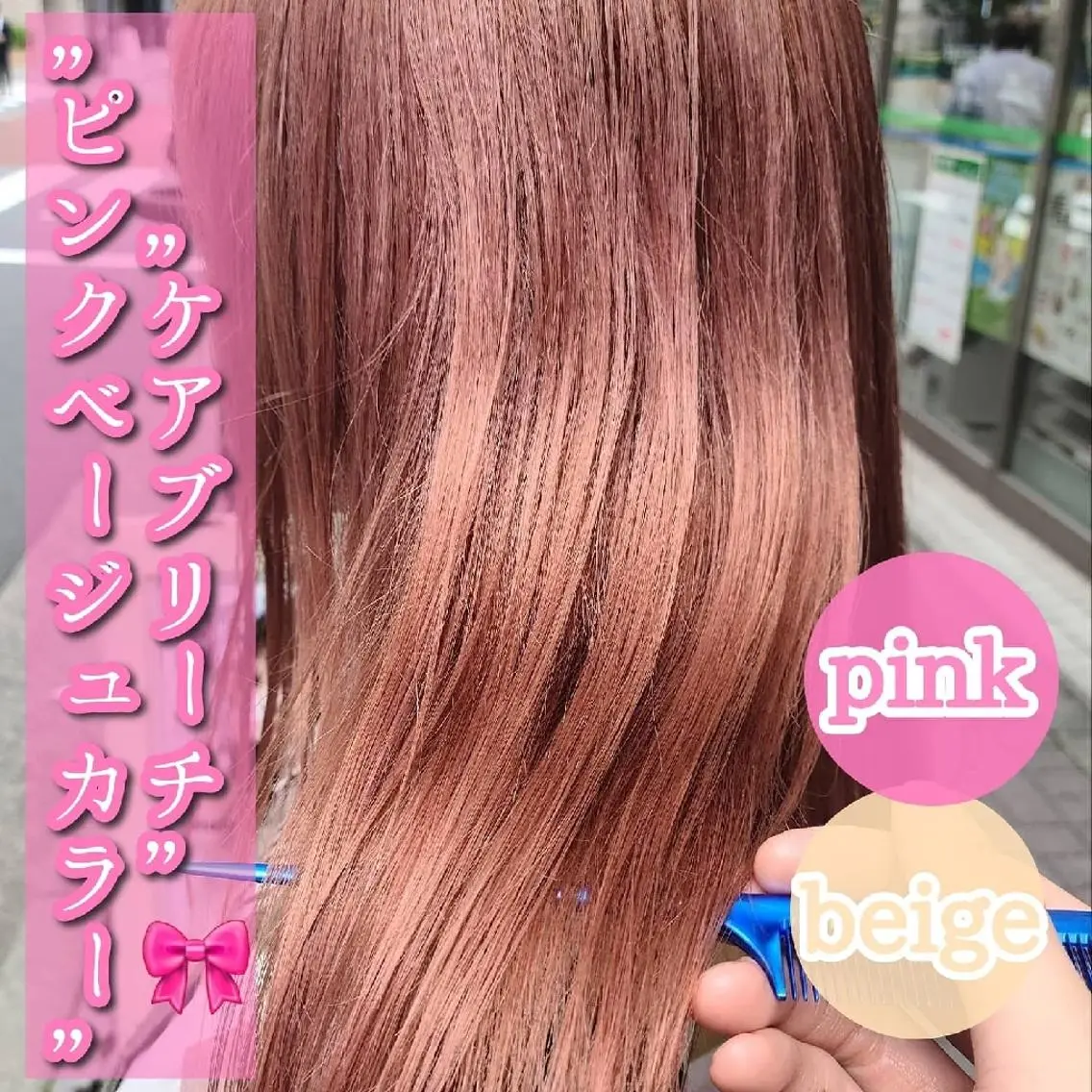 ロング カラー ベージュカラー ブリーチ 透明感カラー オレンジ ピンクカラー 田中 孝征のヘアスタイル