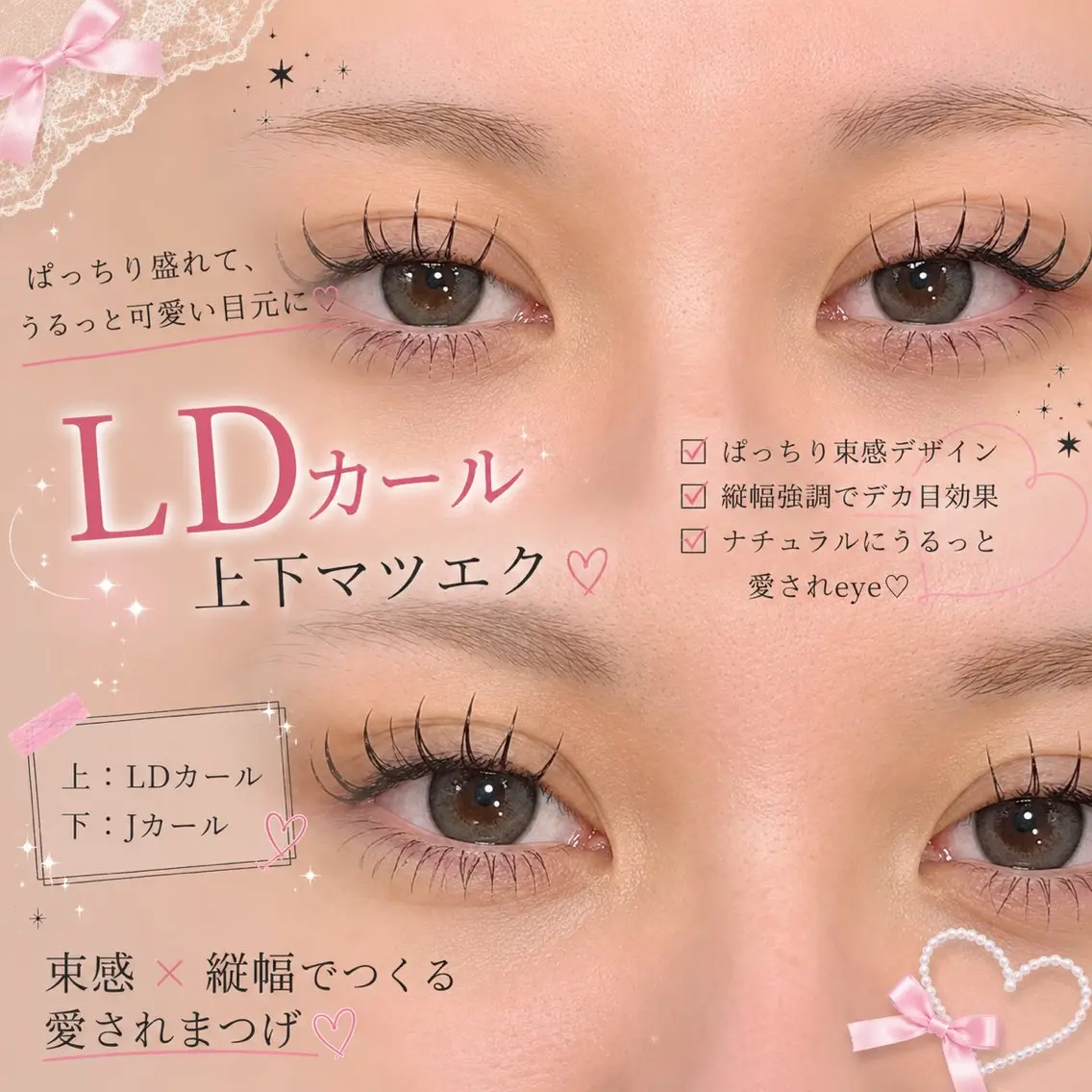 マツエク・マツパ 【CLAY新小岩】 airiのマツエク・マツパデザイン