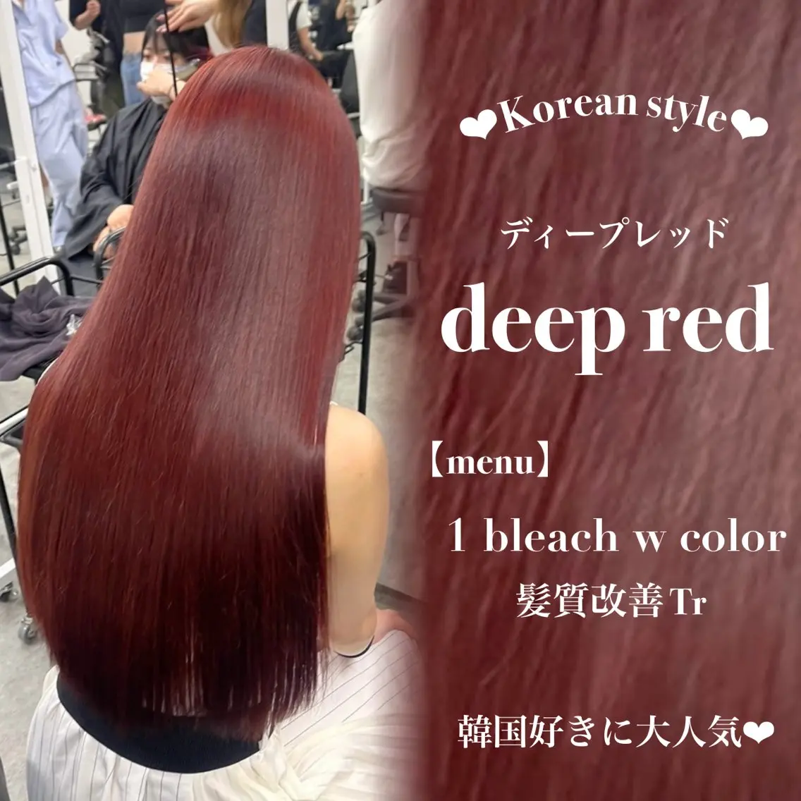 ロング ヘアカラー 🎀暖色カラー🎀 韓国ヘア まなかのヘアスタイル