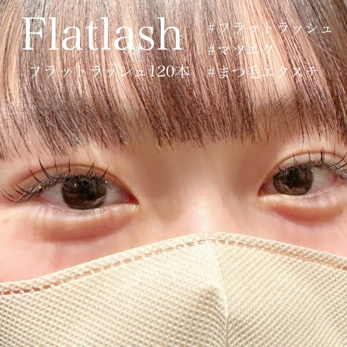 マツエク・マツパ フラットラッシュ Hau’oli Hirayamaの眉毛・アイブロウイメージ