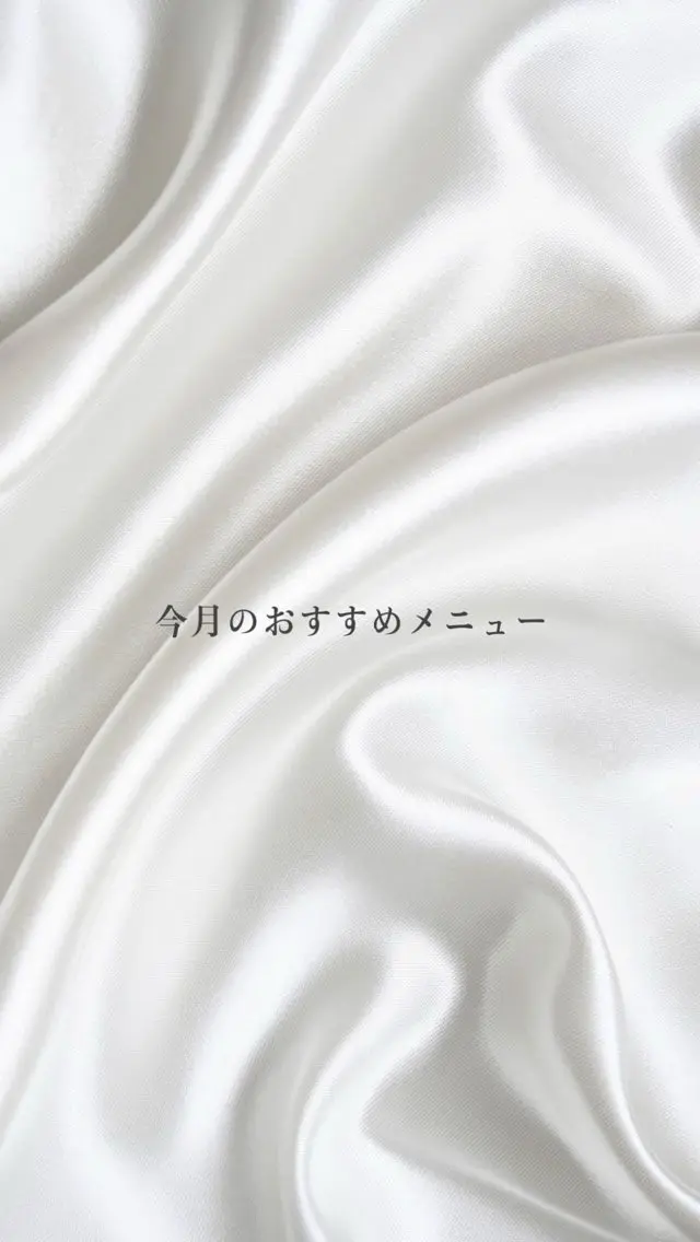 脱毛 眠りの森 中津店 ASUKAのエステ・リラクイメージ