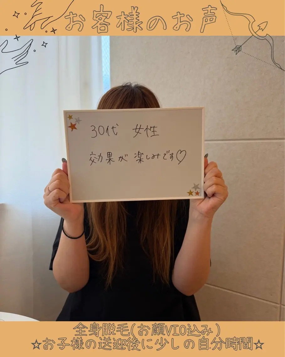 脱毛 脱毛サロンSuu♡ /広島市中区住吉町のエステ・リラクイメージ