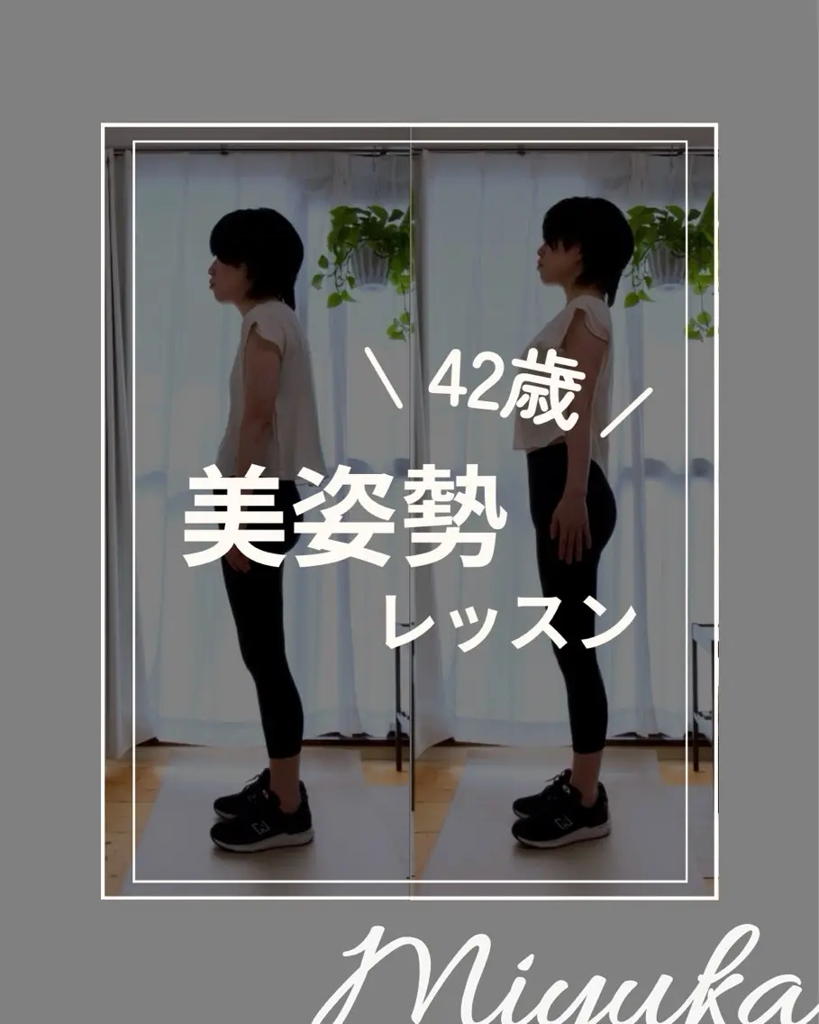 姿勢改善サロン ミュカのエステ・リラクイメージ