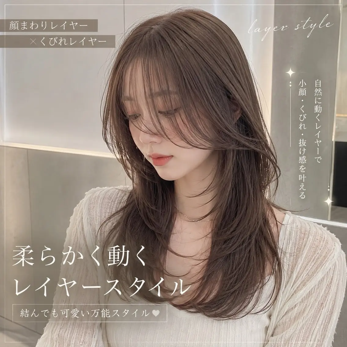 ロング カラー 縮毛矯正 カット 縮毛矯正 トリートメント 縮毛矯正カラー大宮 💖レイヤー/虎白のヘアスタイル