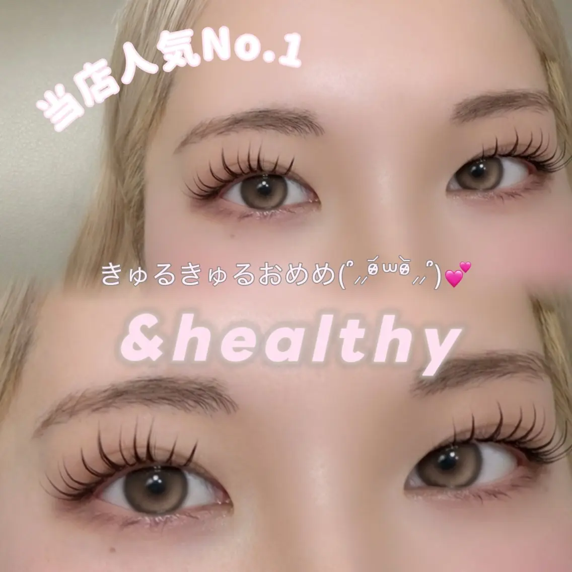 【次世代パリエク】アンドヘルシー🎀ᩚフラットラッシュ80本orバインドロック40束 (LEDグルー変更¥1100)の写真