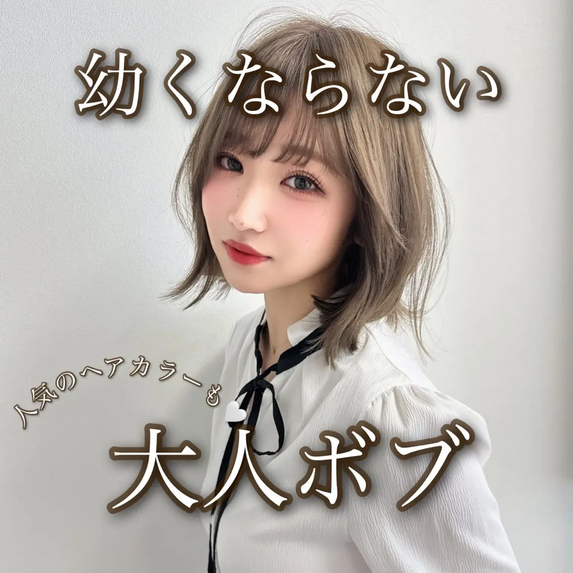 ミディアム カラー ブリーチなし 透明感カラー/艶髪のヘアスタイル