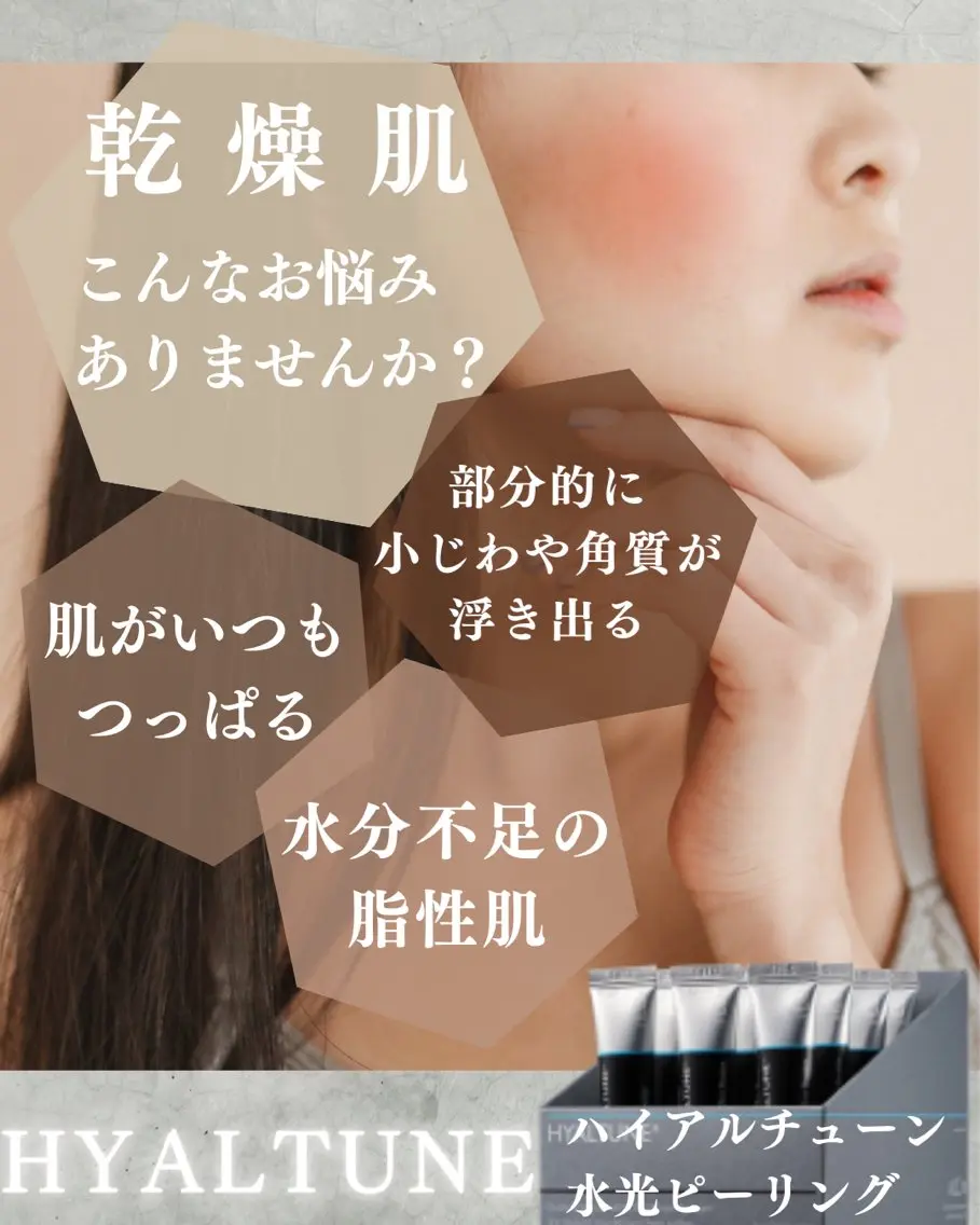 iLLONハイアルチューン水光ピーリングの写真