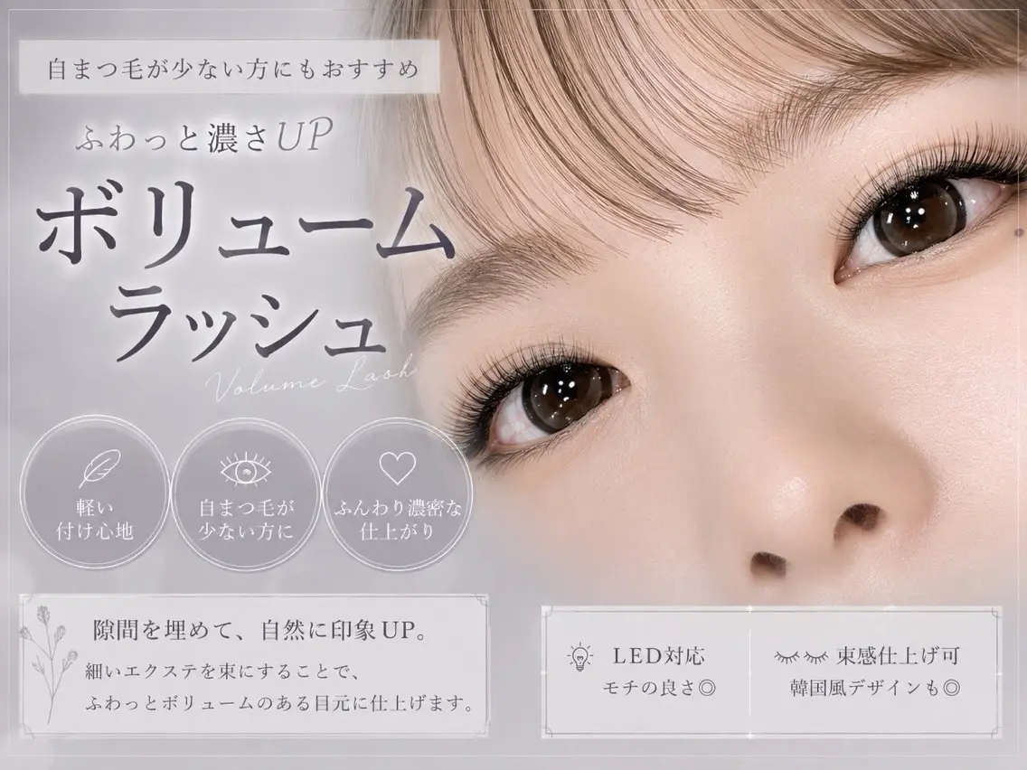 マツエク・マツパ マツエク LEDエクステ専門店 Fedis 京橋のマツエク・マツパデザイン