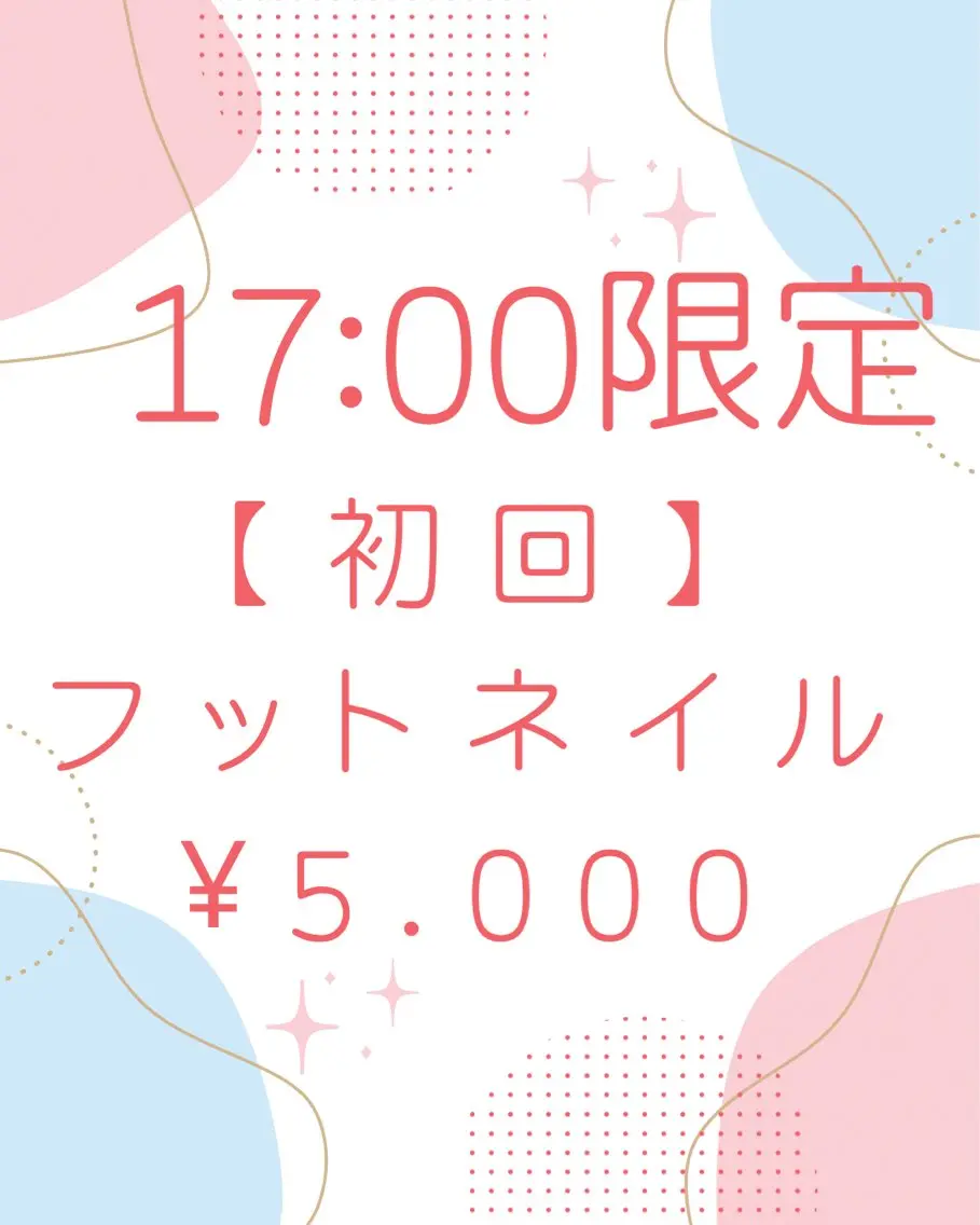 6/21まで👠【初回・Foot Nail】ワンカラーorラメ　マグネット・フラッシュ可の写真