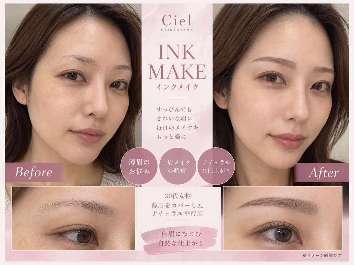 アイブロウ その他 Ciel 代官山のその他イメージ