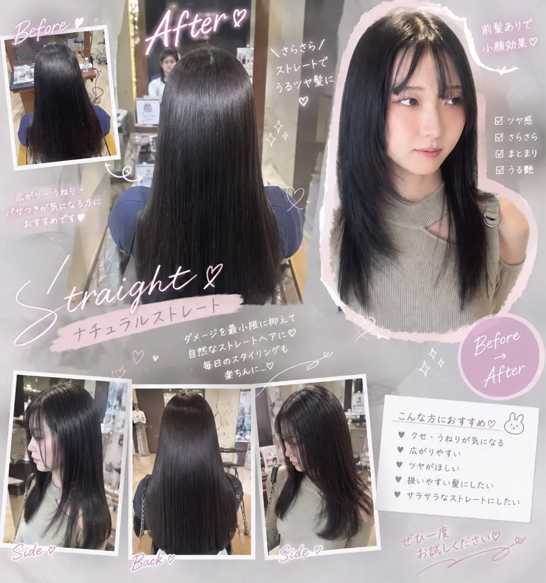 ロング 縮毛矯正 上新庄/艶髪/ ボブカット/🎀のんのヘアスタイル