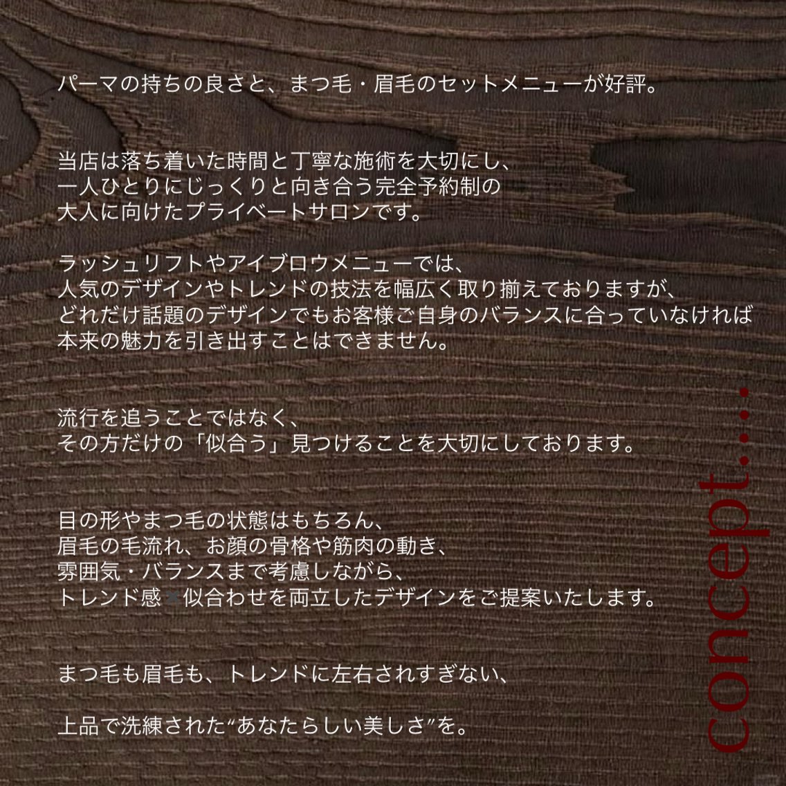 マツエク・マツパ ANDO ／HIKARIのマツエク・マツパデザイン