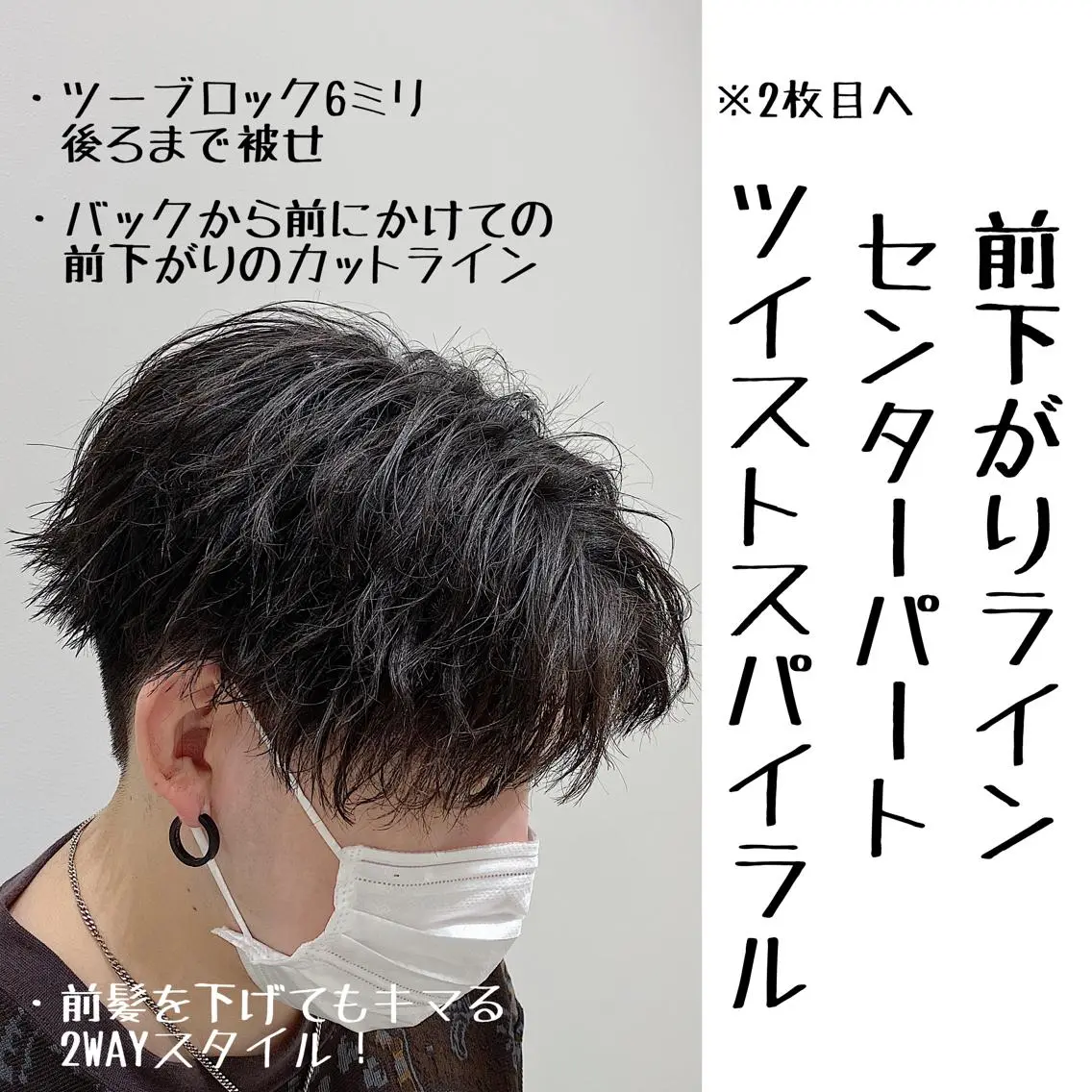 ショート カット パーマ メンズカット/ 沖縄市/村田亮太のヘアスタイル